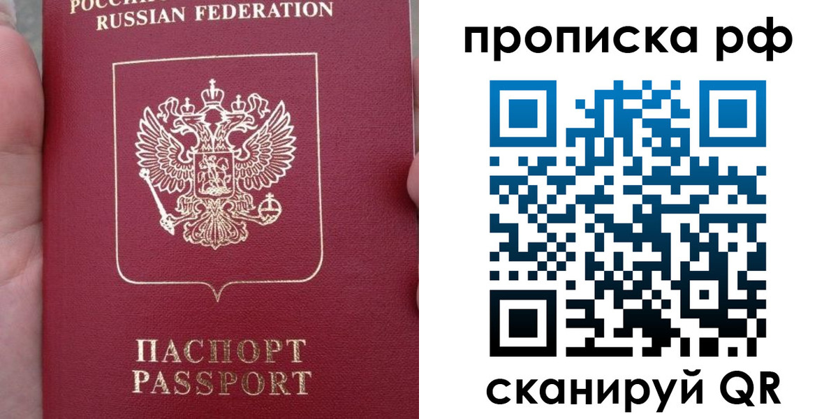 временная регистрация купить в Аксае