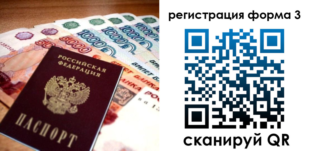 временная регистрация надежно в Аксае